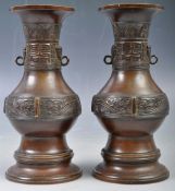 PAIR OF 19TH CENTURY CHINESE ARCHAIC BRONZE VASES