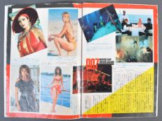 FROM THE COLLECTION OF VALERIE LEON - JAMES BOND M
