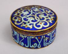 A GOOD ISLAMIC METAL & ENAMEL CYLINDRICAL BOX, with enamel decoration of formal scroll, 8cm