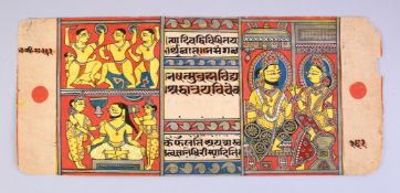 AN INDIAN JAIN MANUSCRIPT KALPASUTRA PAGE, 30cm