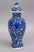 A GOOD 19TH CENTURY CHINESE BLUE & WHITE PORCELAIN BALUSTER VASE & COVER, the body of the vase