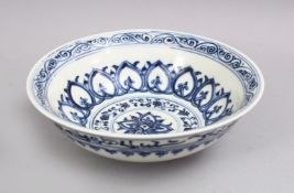 A GOOD CHINESE MING STYLE BLUE & WHITE PORCELAIN BOWL, the bowl with formal decoration, the base