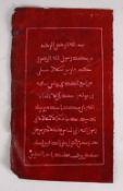 AN EARLY KUFIC ISLAMIC MANUSCRIPT painted on leather, 31cm x 18cm.