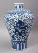 A CHINESE MING STYLE BLUE & WHITE PORCELAIN MEIPING DRAGON VASE, decorated with scenes of dragons
