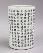 A CHINESE REPUBLIC STYLE PORCELAIN CALLIGRAPHIC BRUSH WASH, wiht decoration of calligraphy / poem,