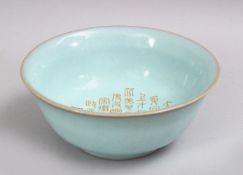 A CHINESE CELADON RU WARE CALLIGRAPHIC PORCELAIN BOWL, decorated with incised calligraphy,