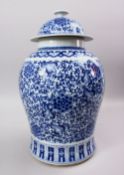 A LARGE CHINESE BLUE & WHITE PORCELAIN GINGER JAR, the body decorated with scenes of formal