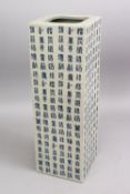 A LARGE CHINESE BLUE & WHITE PORCELAIN CALLIGRAPHIC / SYMBOLIC STICK STAND, of square form 51cm