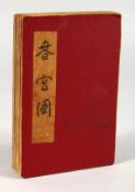 A CHINESE EROTIC BOOK.