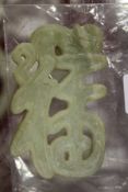 A Chinese carved jade amulet.