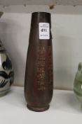 A Japanese bronze vase with calligraphy.