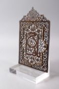 A PERSIAN BRASS MOUNTED STEEL OPENWORK PANEL, with calligraphy, 20cm