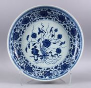 A LARGE & FINE QUALITY YONGZHENG PERIOD BLUE & WHITE PORCELAIN LOTUS BOUQUET DISH, the dish finely