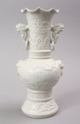AN 18TH CENTURY STYLE CHINESE MONOCHROME PORCELAIN TWIN HANDLE VASE, the base with an impressed seal