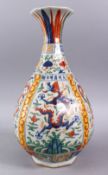 A CHINESE WUCAI YUHUCHUN PORCELAIN SECTIONAL VASE, decorated with dragons amongst clouds with