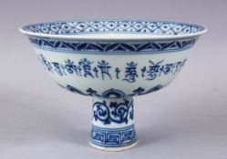 A CHINESE BLUE & WHITE MING STYLE STEM CUP, with central calligraphy, 18cm diameter x 12cm high.