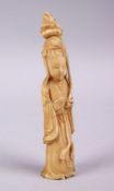 A GOOD 19TH CENTURY CHINESE CARVED IVORY FIGURE OF A GODDESS - GOD OF MERCY, stood holding a