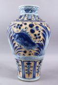 A LARGE CHINESE MING STYLE PORCELAIN CARVED FISH VASE, decorated with fish swimming aside reed,