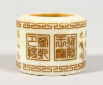 A WHITE JADE ARCHERS RING.