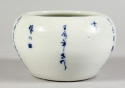 A SMALL CHINESE PORCELAIN BOWL PAINTED WITH CALLIGRAPHY. 3.5ins diameter.