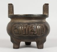 AN ARABIC BRONZE TWIN-HANDLED CENSER. 4ins high.