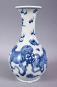 A GOOD CHINESE BLUE & WHITE PORCELAIN VASE, decorated with scenes of lion dogs amongst clouds and