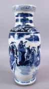 AN 18TH / 19TH CENTURY CHINESE BLUE & WHITE PORCELAIN VASE, decorated with scenes of seated immortal
