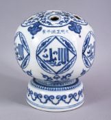 A CHINESE BLUE & WHITE PORCELAIN OPEN VASE FOR ISLAMIC MARKET, with roundel of calligraphy and