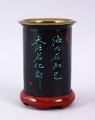A CHINESE REPUBLIC STYLE CARVED WOODEN CALLIGRAPHIC BRUSH WASH, the body with incised calligraphy