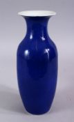 AN 18TH CENTURY CHINESE POWDER BLUE PORCELAIN VASE, the base with double blue rings, 26cm