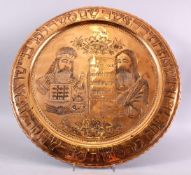 A LARGE EMBOSSED COPPERED JEWISH DISH, with two figures, with script on a board, with borders of