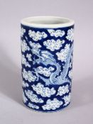 A CHINESE 20TH CENTURY BLUE & WHITE PORCELAIN BRUSH WASH, decorated with a dragon amongst stylized