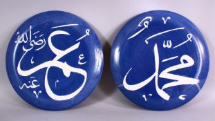 A RARE PAIR OF BLUE & WHITE CALLIGRAPHIC POTTERY PLATES, each with a white calligraphic symbol,