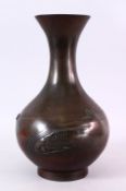 A JAPANESE MEIJI PERIOD BRONZE CARP RELIEF VASE, the body of the vase with two swimming carp in