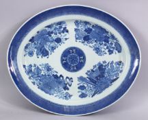 A CHINESE EXPORT FITZHUGH PORCELAIN SERVING DISH, with panel decoration of precious objects and