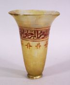 A 19TH CENTURY ISLAMIC GLASS CALLIGRAPHIC VASE, 14cm high x 10cm wide.