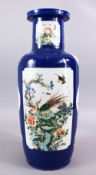 A LARGE CHINESE FAMILLE VERTE PORCELAIN LANTERN VASE, decorated with panels of dragons and phoenix