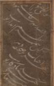 Safavid calligraphy in Nasta'liq 17th Century on a dark background, signed Mir'imad, 22cm x 12cm