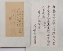 Deng Baoshan (1894-1968) pen and ink, Yuan Dynasty poem, together with another calligraphy scroll