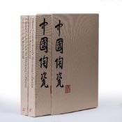 Books Krahl, Regina Chinese Ceramics from the Meiyintang Collection Vols 1 & 2 with original cloth