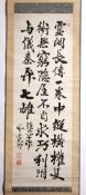 After Nukina Kaioku (1778-1863) 'Japanese script' watercolour on paper (scroll) panel measures 135cm