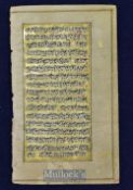 India - Miniature Leaf from a Small Indian Koran Circa 1650s Has 17 lines of Black Naskh script,