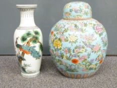 A 20thC Chinese ginger jar decorated with flowers on aqua ground, 31cm tall and a Chinese republic