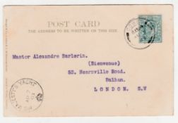 G.B. - Royalty /Isle Of Wight 1903 (Aug 7) Postcard To London Tied By Cowes C.D.S