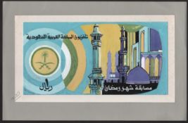 Saudi Arabia 1974 Hand Painted Artwork
