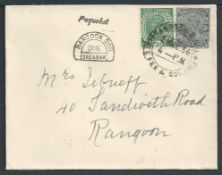 Burma 1936 (Dec 24) Cover to Rangoon with India 3p + 1/2a tied by 