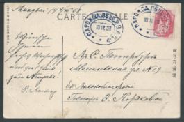 China - Russian P.O. / Maritime Mail 1908 (Dec 9) Picture postcard of Yamagata, Japan