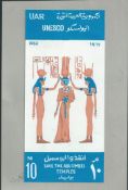 Egypt 1962 (Oct 31) UNESCO Campaign for preservation of Nubian Monuments, issued design showing C..