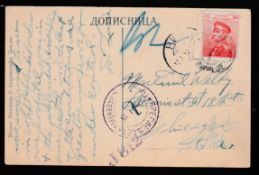 The Serbian Relief Fund Serbia - Skoplje - Chicago - United States of America. A picture postcard o