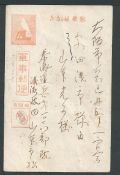 Thailand - Japanese Occupation 1945 Stampless military postcard to Japan with printed 
